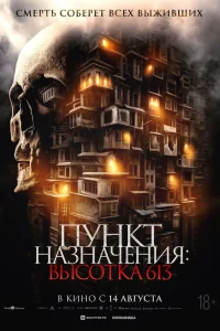  Они за дверью 